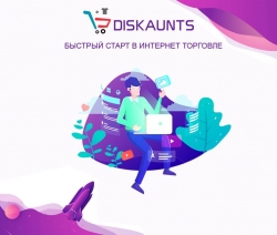 ��� ������� ������� � ������ ��������� �� Diskaunts.net